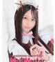 あまね