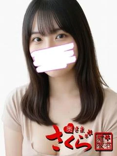 しん