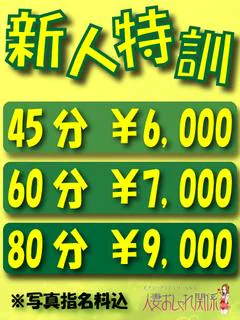 🔰山元 香乃