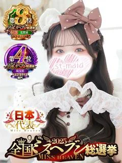 若宮 めい