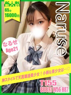 なるせ プロフィール画像