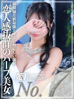 ビビ☆PREMIUM