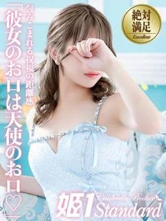 めぐ☆STANDARD