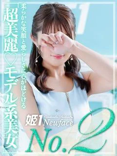 ゆりあ☆STANDARD