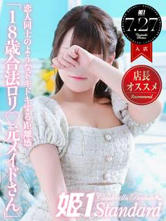 あか☆STANDARD