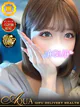 すばる◆Hカップの神スタイル◆ プロフィール画像