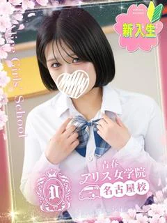 咲良ここ