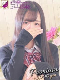 蒼井 ねむ