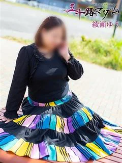 綾瀬ゆう プロフィール画像