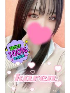 かれん