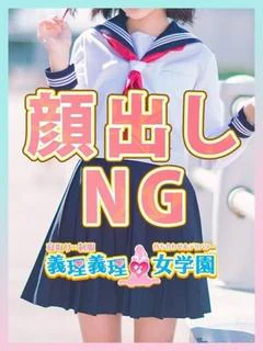 清宮 なの