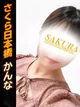 かんな プロフィール画像