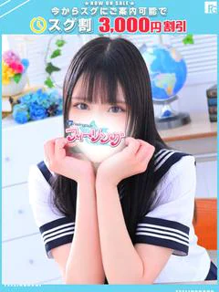 りこ【FG系列】 プロフィール画像