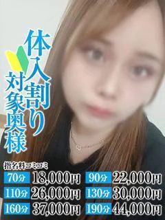 あいみ奥様
