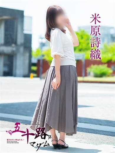 米原詩織 プロフィール画像