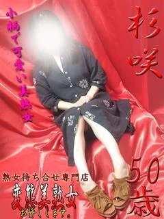 杉咲 プロフィール画像