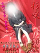 杉咲 プロフィール画像