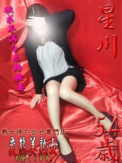 星川 プロフィール画像