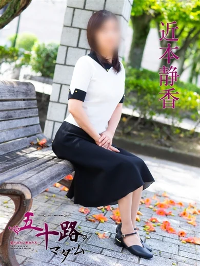 近本静香 プロフィール画像