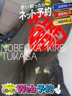 ツカサ(愛嬌抜群)