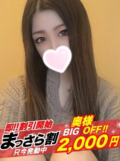 【奥様】さなは プロフィール画像