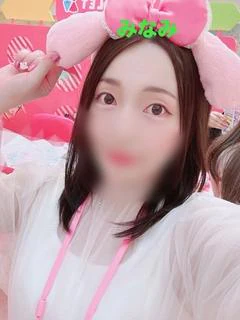 みなみ