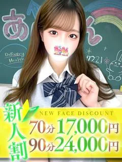 ももか