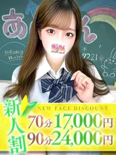 ももか プロフィール画像