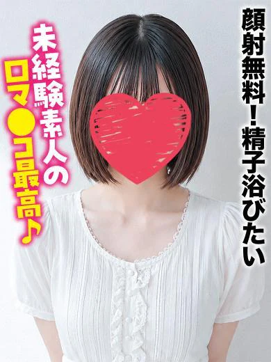 なつ★顔射無料！精子浴びたい プロフィール画像
