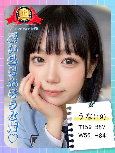 ♡うな♡ プロフィール画像