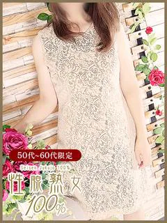 らん 性腺熟女100％