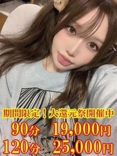 ましろ ☆綺麗過ぎるNH☆