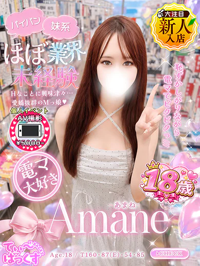 あまね プロフィール画像