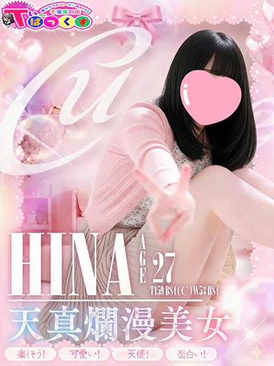 ひな プロフィール画像