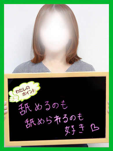 ゆず【間違いなくオススメ】 プロフィール画像