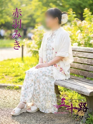 赤羽みき プロフィール画像