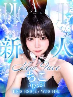 ちこ