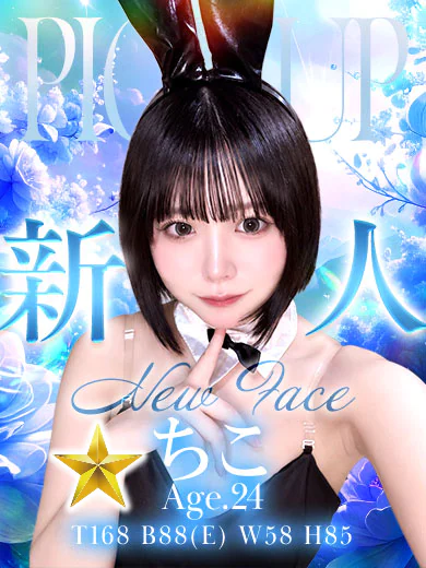 ちこ プロフィール画像
