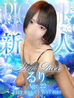 るり プロフィール画像