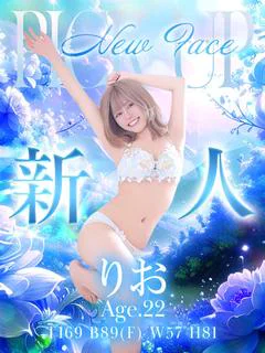 りお