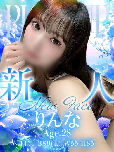 りんな プロフィール画像