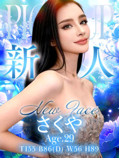 さくや プロフィール画像