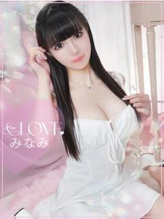 みなみ