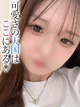ふわり【プレミアム】 プロフィール画像