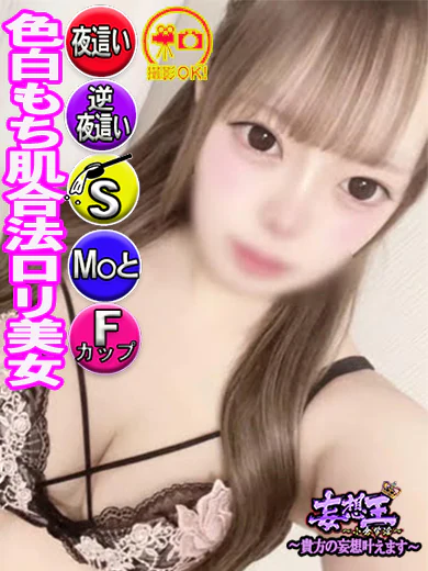 ゆず☆色白もち肌合法ロリ☆ プロフィール画像