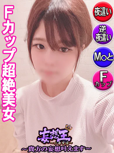 あかり ☆超絶美少女降臨☆ プロフィール画像