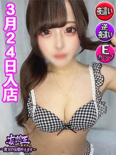 ももな ☆ルックス愛嬌最強☆