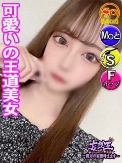 りり ☆可愛いの王道美女☆