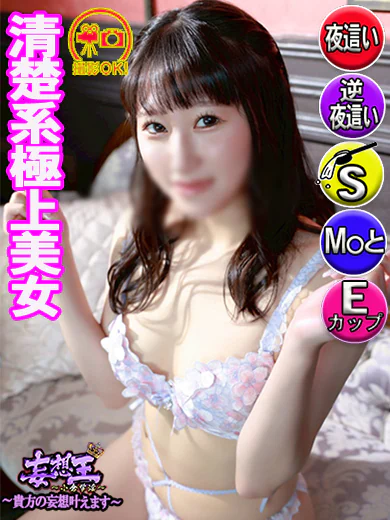 じゅな ☆従順な妹系美女☆ プロフィール画像