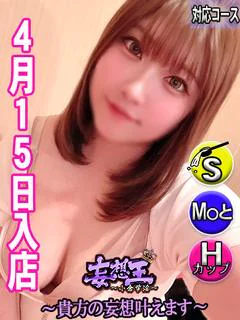 せいら ☆新人教育コース対応☆